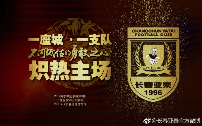 第27分钟，弗拉霍维奇弧顶位置倒钩偏出。